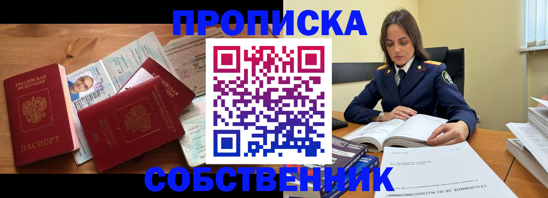 временная регистрация поиск в Мыски