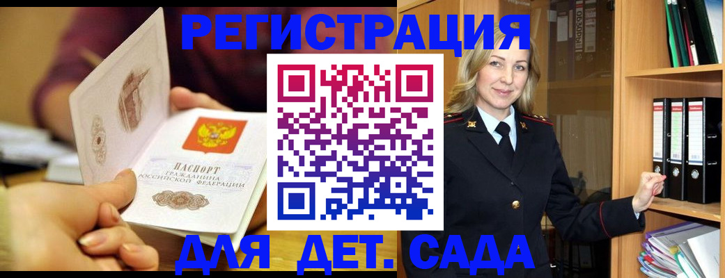 временная регистрация поиск в Мыски